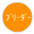 u|_|